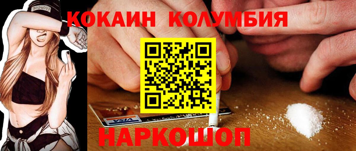COCAIN Перу Качканар
