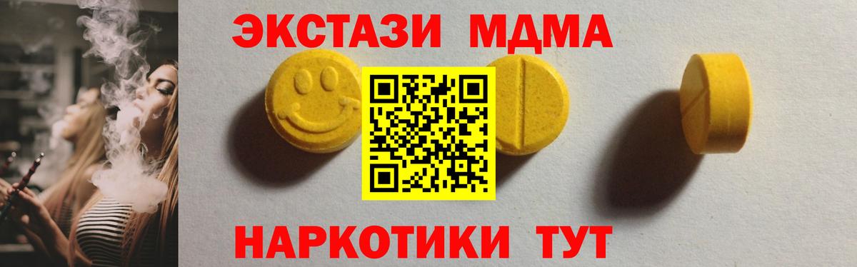 Экстази  купить наркотики цена  Вход с VPN  Качканар  Ecstasy Punisher 