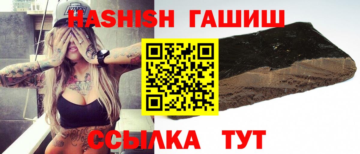 Гашиш гарик  Вход с VPN  Качканар  ГАШ Premium 