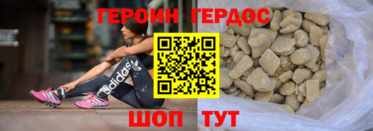 Качканар  Героин VHQ  Вход с VPN 