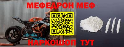 мефедрон мука Краснодар