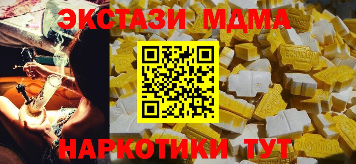МДМА молли  МДМА  MDMA VHQ  Качканар  Вход с VPN 