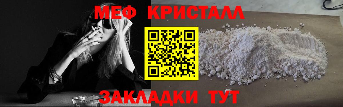 Меф кристаллы  Вход с VPN  hydra как войти  Качканар  МЯУ-МЯУ VHQ 