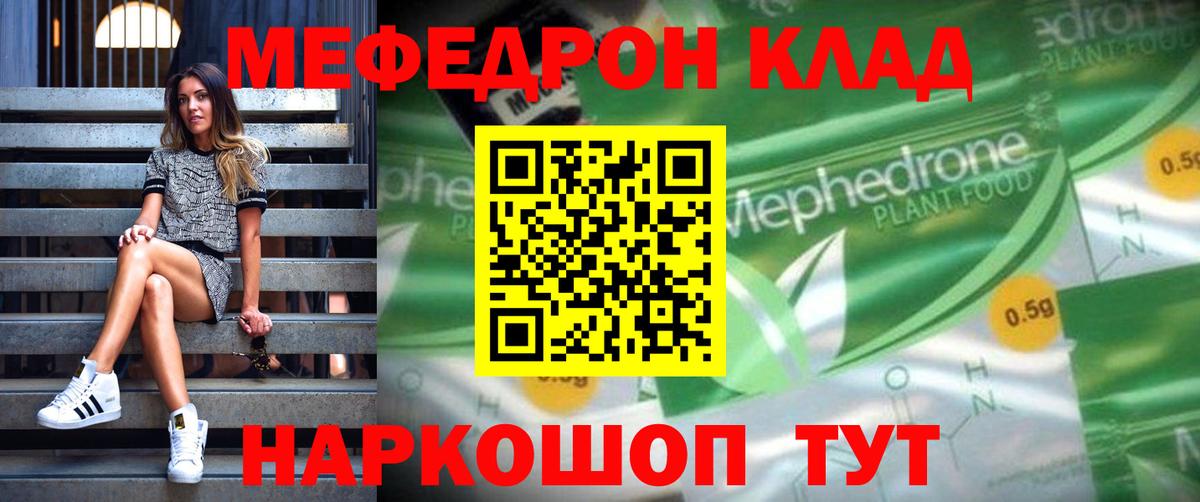 Меф кристаллы Качканар
