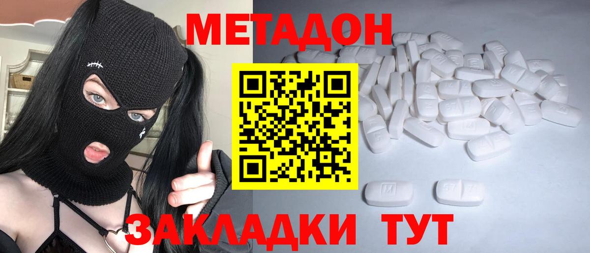 Качканар  МЕТАДОН мёд  МЕТАДОН methadone  Вход с VPN 