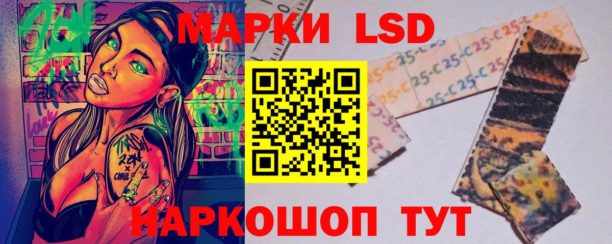 Марки NBOMe 1,5мг  Марки 25I-NBOMe  Качканар  Вход с VPN 