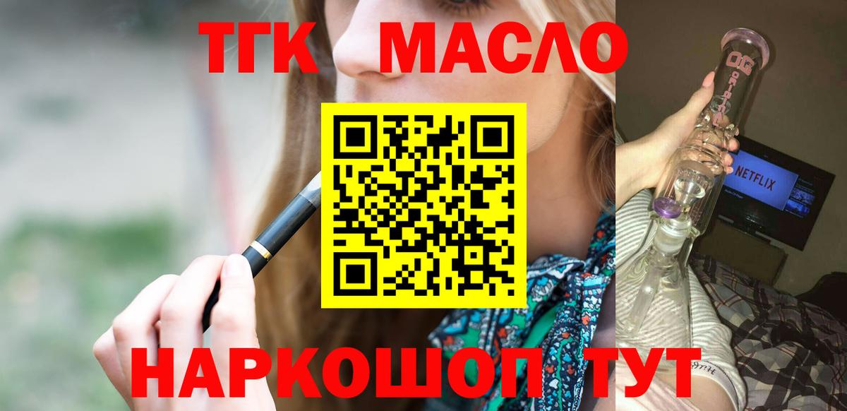 Дистиллят ТГК жижа Качканар