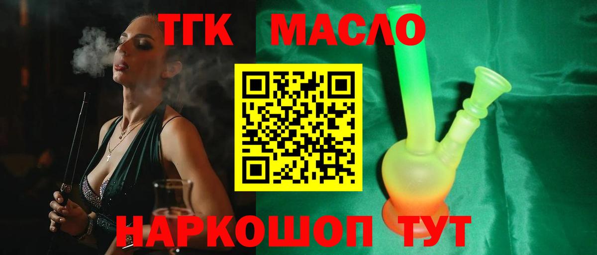 Качканар  Дистиллят ТГК вейп  Вход с VPN 