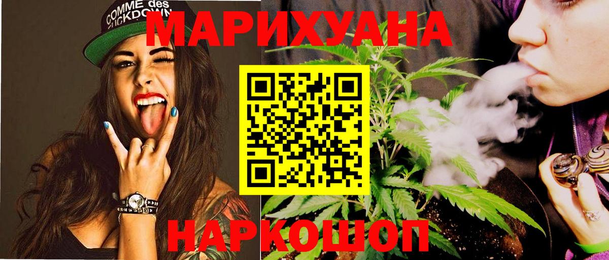 Бошки марихуана AK-47  Бошки марихуана тримм  Вход с VPN  Качканар 